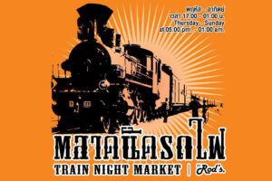 ตลาดนัดรถไฟศรีนครินทร์ - Diya Hotel Srinakarin โรงแรมมุสลิมย่านศรีนครินทร์ ใกล้สนามบินสุวรรณภูมิ