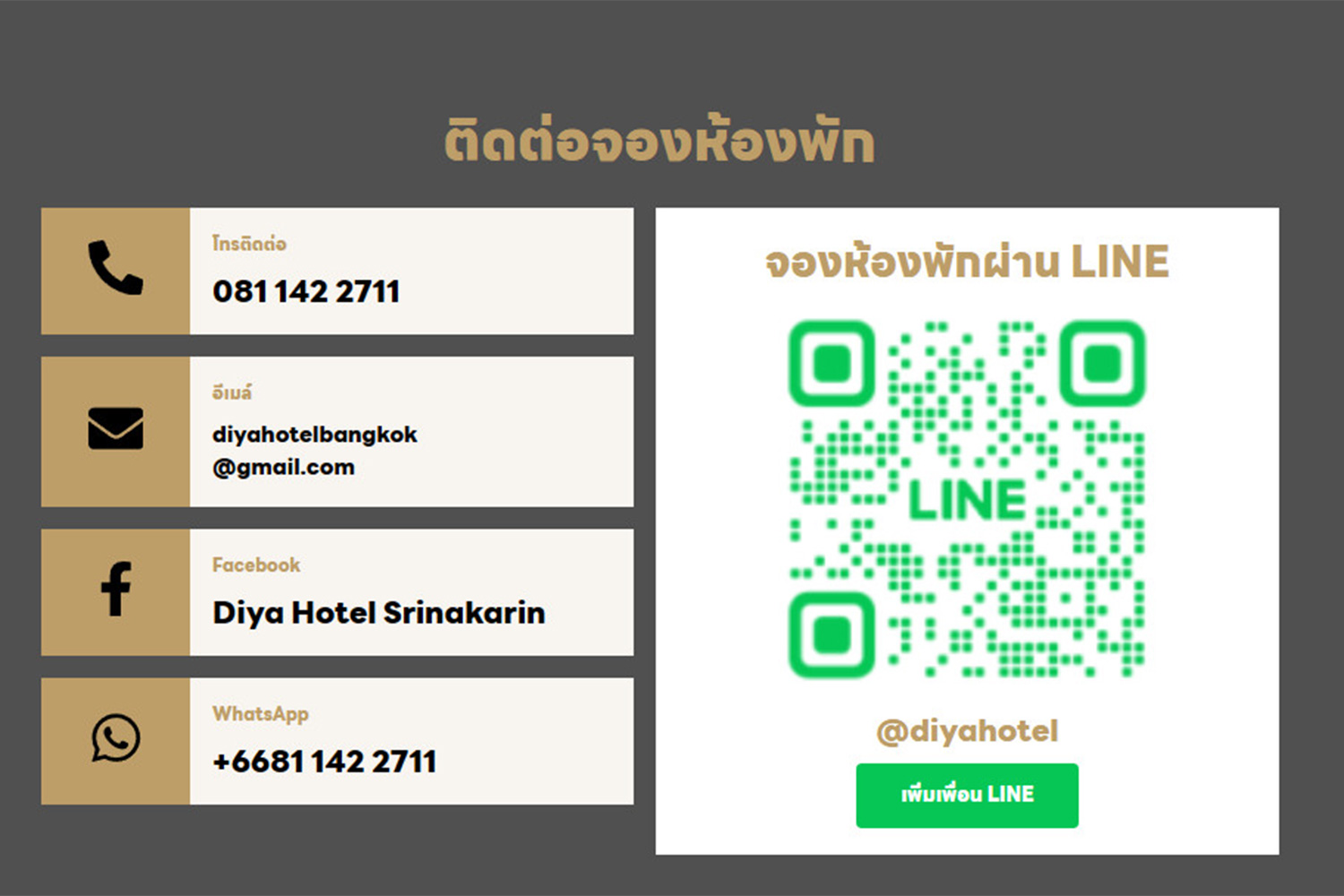 1. เลือกช่องทางการจอง - Diya Hotel Srinakarin โรงแรมใกล้สนามบินสุวรรณภูมิ. ที่พักใกล้สุวรรณภูมิ 