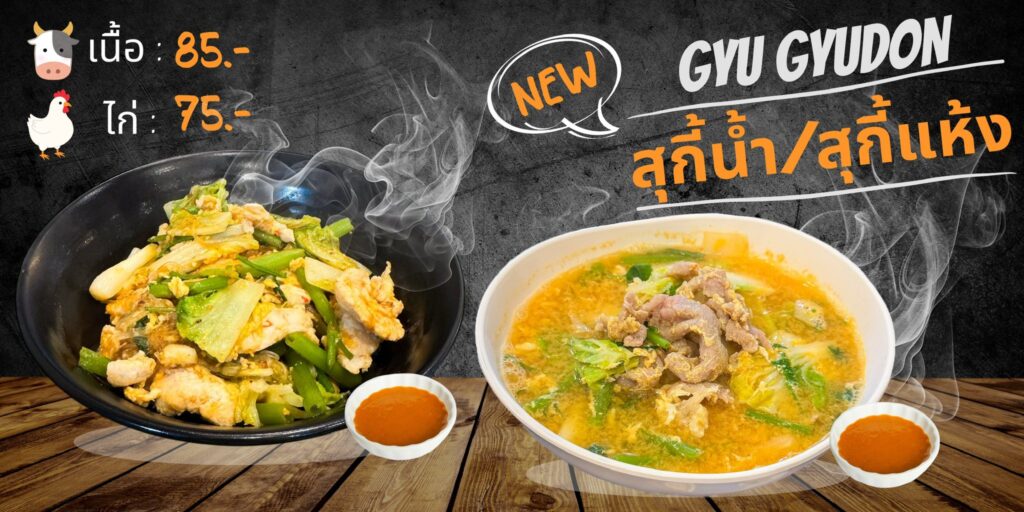 กิวกิวด้ง ร้านฮาลาลใกล้โรงแรมแรม DIYA